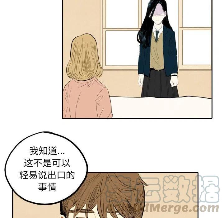 《甜蜜营救》47 第43页