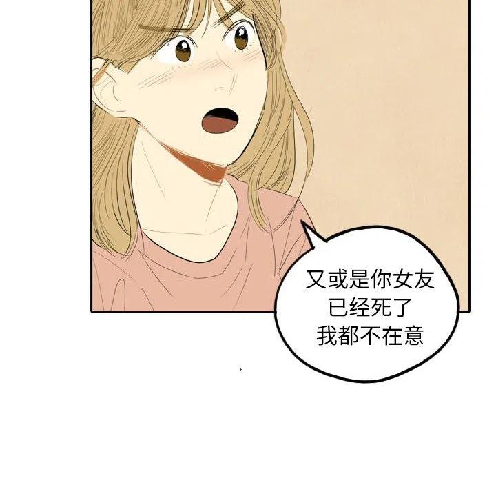 《甜蜜营救》47 第45页