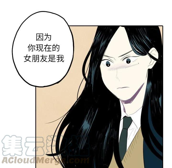 《甜蜜营救》47 第46页