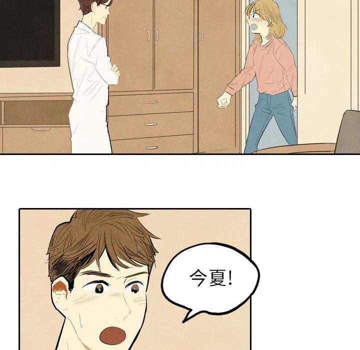 《甜蜜营救》47 第5页