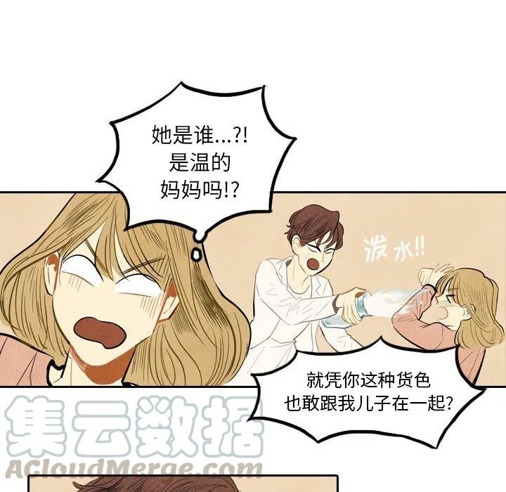 《甜蜜营救》47 第7页