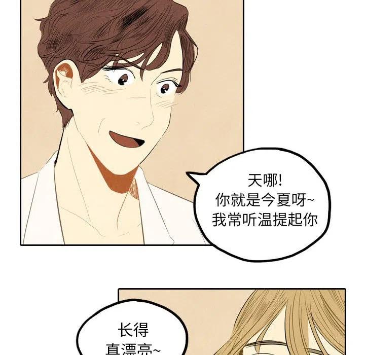 《甜蜜营救》47 第8页