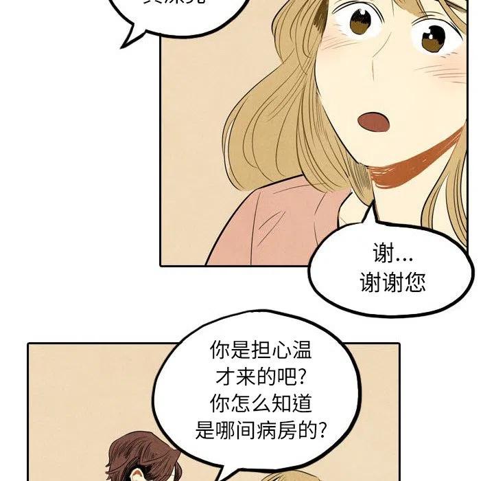 《甜蜜营救》47 第9页