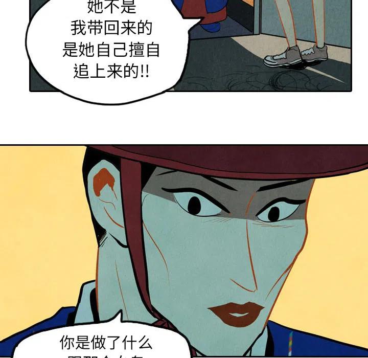 《甜蜜营救》26 第10页
