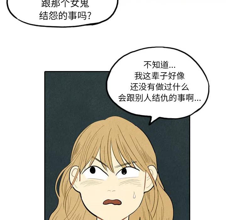 《甜蜜营救》26 第11页