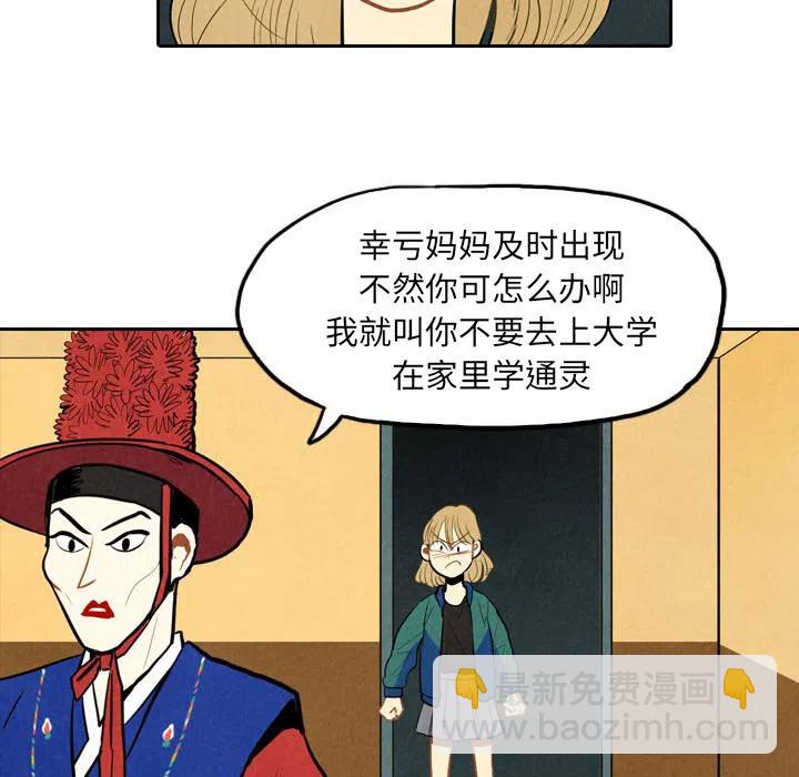 《甜蜜营救》26 第12页