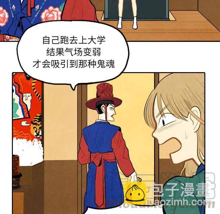 《甜蜜营救》26 第13页