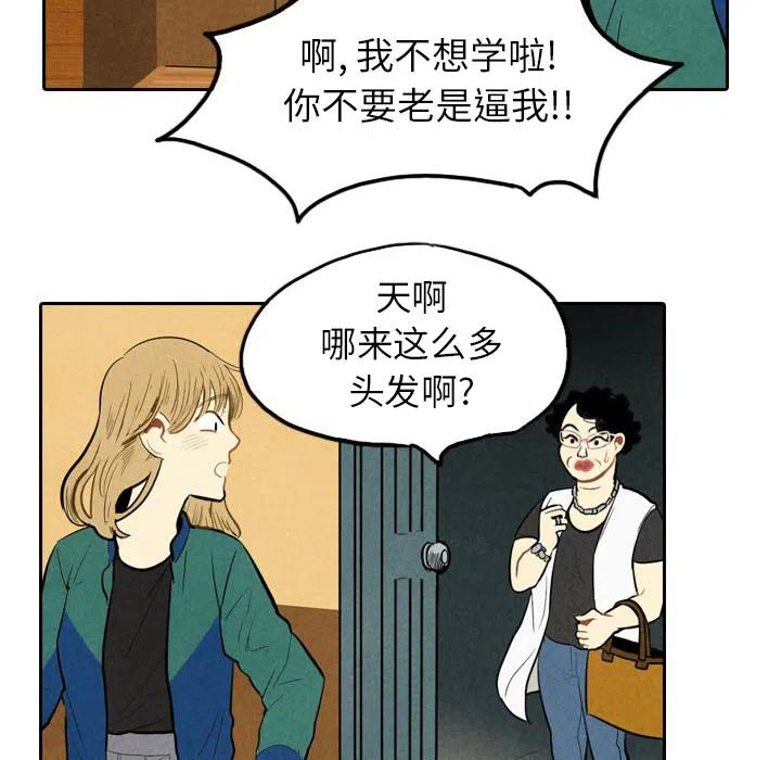 《甜蜜营救》26 第14页