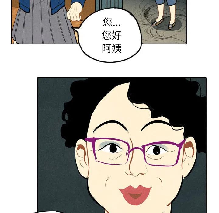 《甜蜜营救》26 第15页