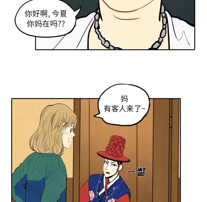 《甜蜜营救》26 第16页
