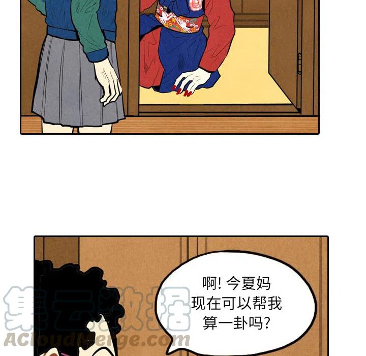 《甜蜜营救》26 第17页