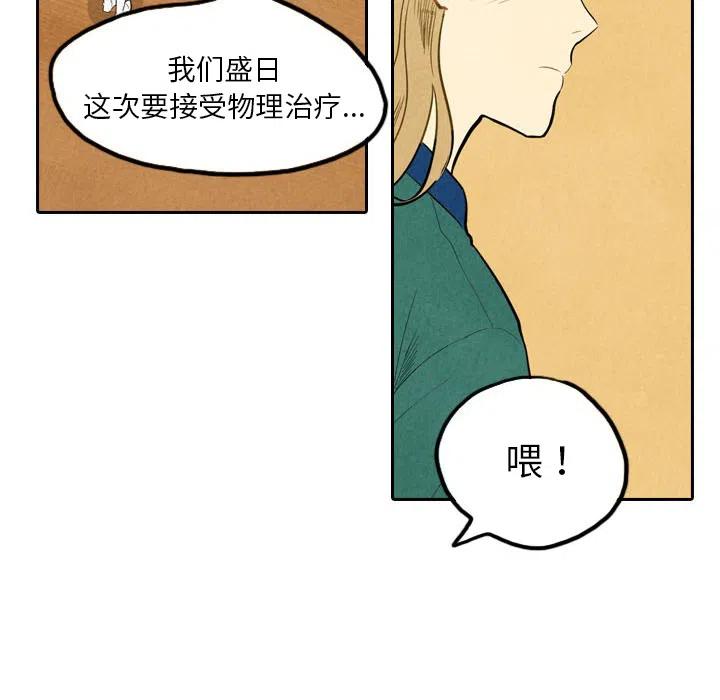 《甜蜜营救》26 第20页