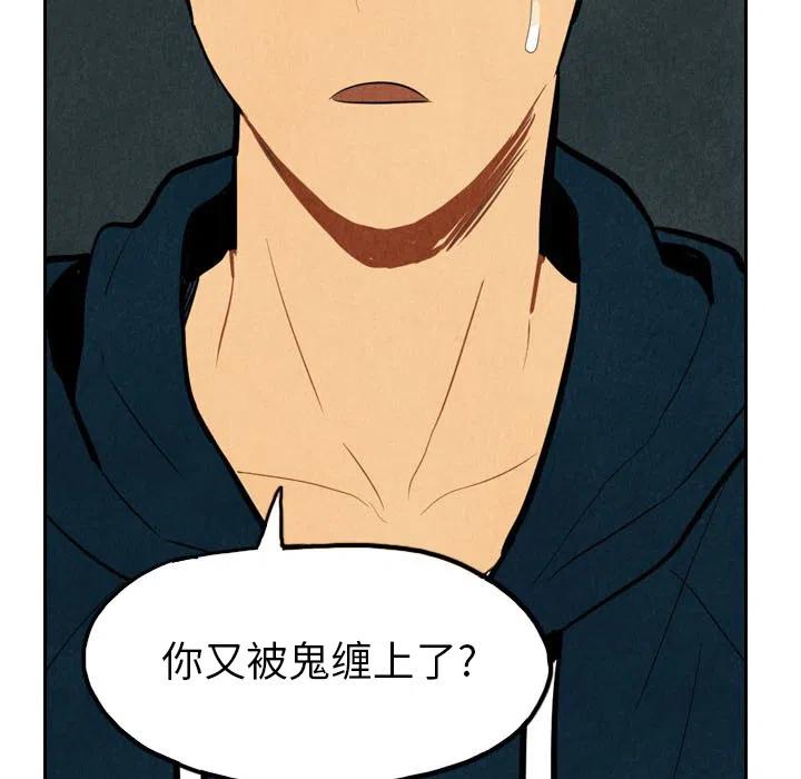 《甜蜜营救》26 第24页