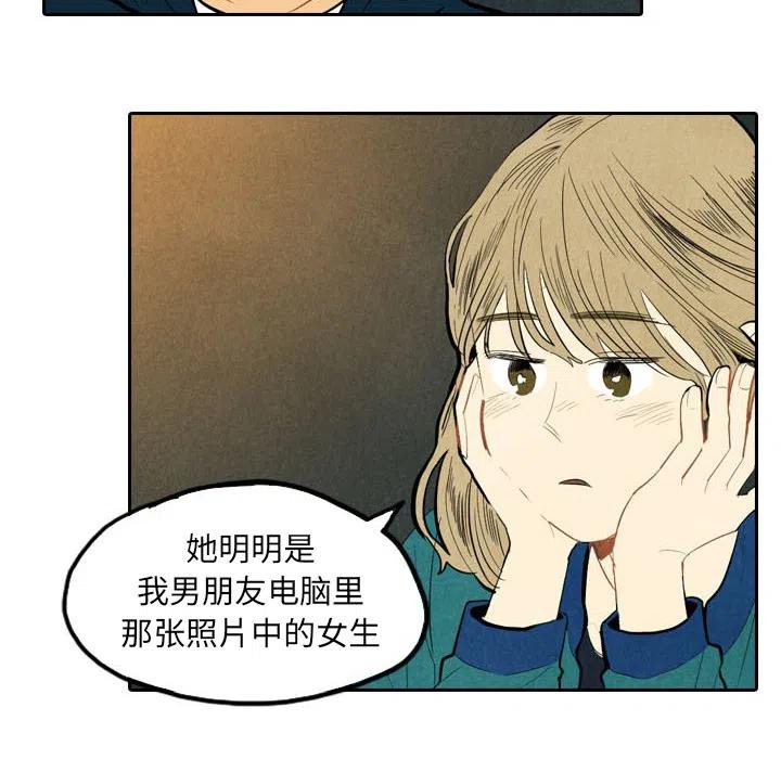 《甜蜜营救》26 第27页