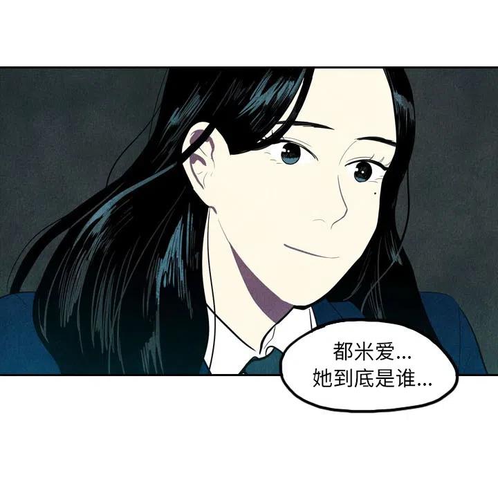 《甜蜜营救》26 第28页