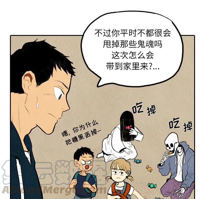 《甜蜜营救》26 第29页