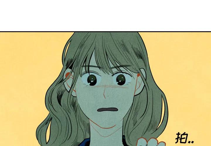 《甜蜜营救》26 第2页