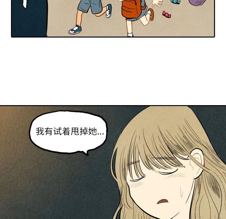 《甜蜜营救》26 第30页