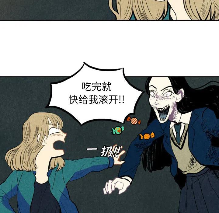 《甜蜜营救》26 第31页