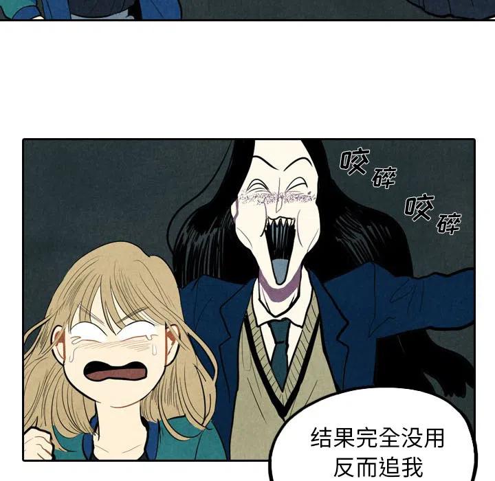 《甜蜜营救》26 第32页