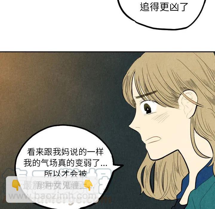 《甜蜜营救》26 第33页