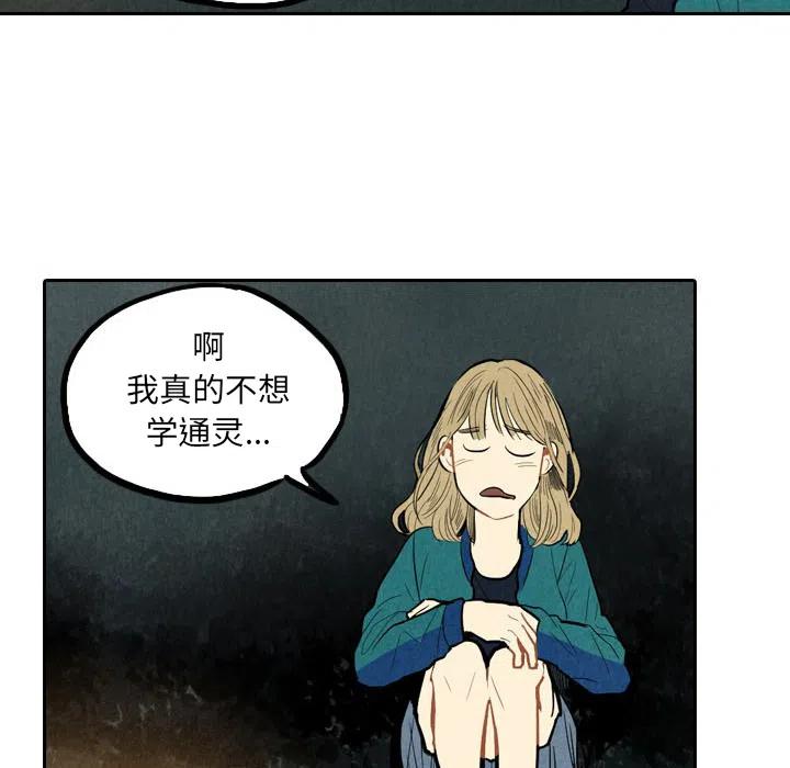 《甜蜜营救》26 第34页