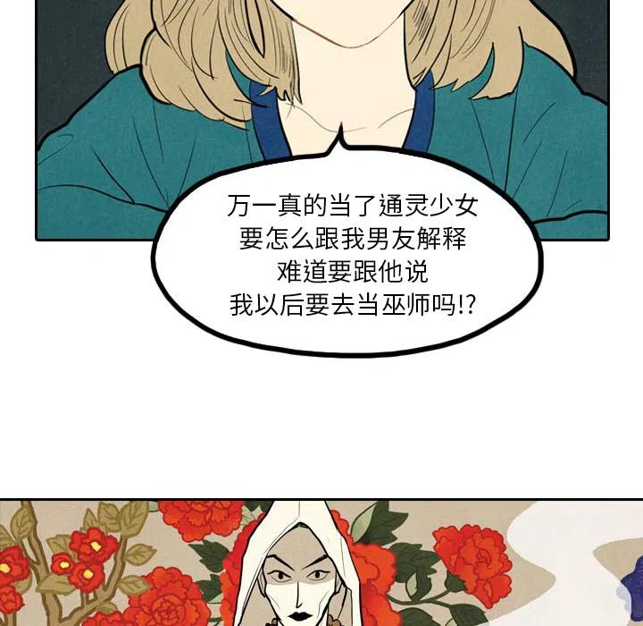 《甜蜜营救》26 第36页