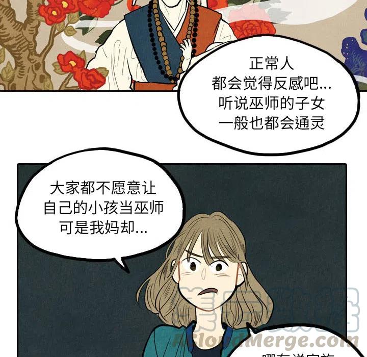 《甜蜜营救》26 第37页