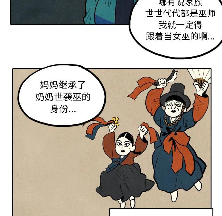 《甜蜜营救》26 第38页