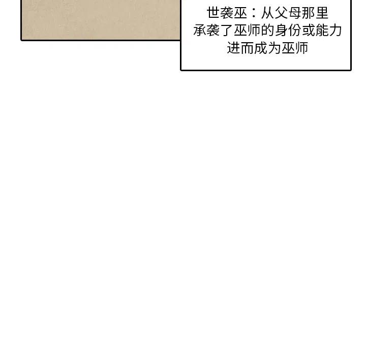 《甜蜜营救》26 第39页
