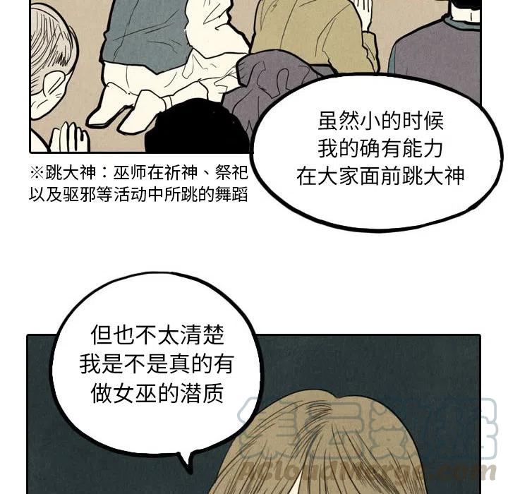 《甜蜜营救》26 第41页