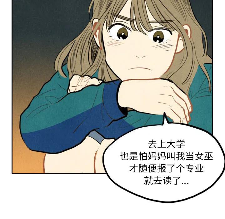 《甜蜜营救》26 第42页