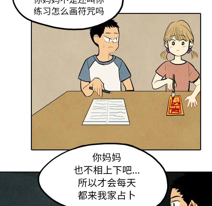 《甜蜜营救》26 第44页