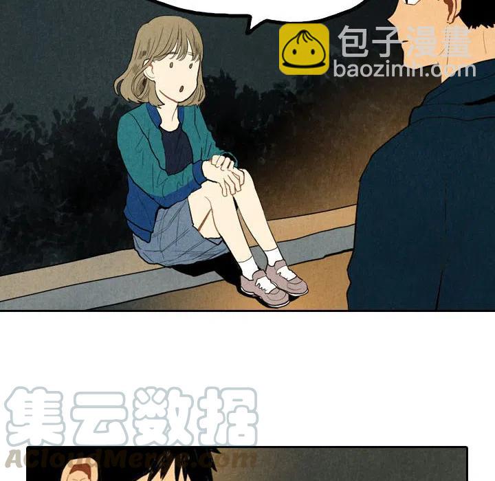 《甜蜜营救》26 第45页