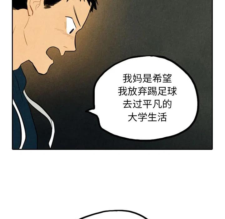 《甜蜜营救》26 第46页