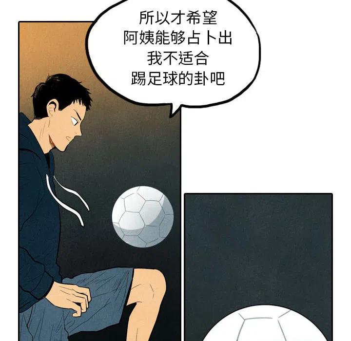 《甜蜜营救》26 第47页