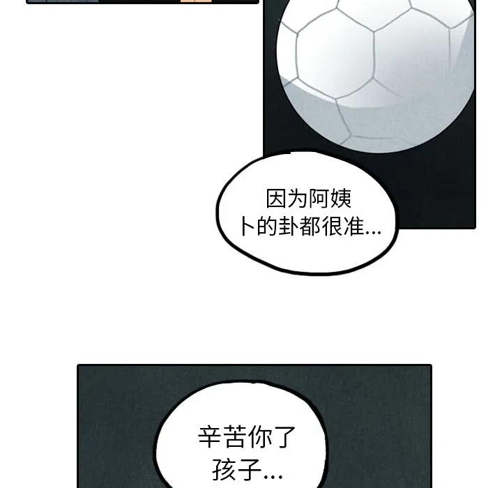 《甜蜜营救》26 第48页