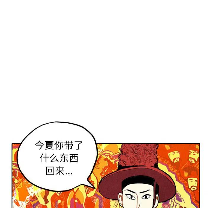 《甜蜜营救》26 第6页