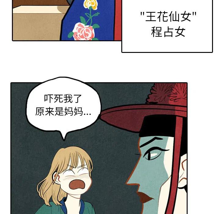 《甜蜜营救》26 第8页