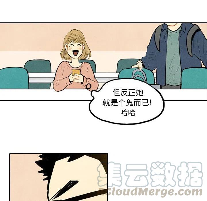 《甜蜜营救》39 第10页
