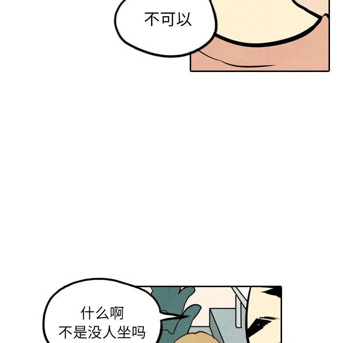 《甜蜜营救》39 第12页