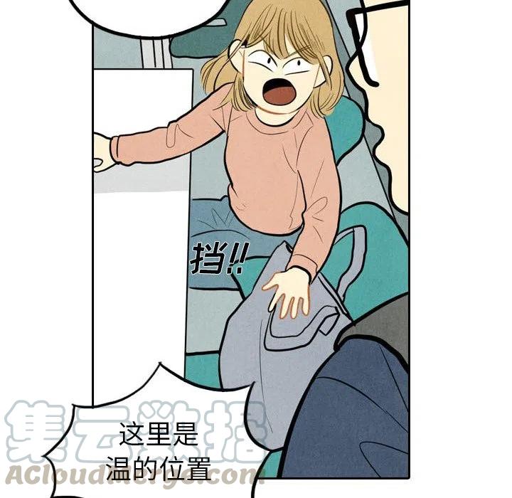 《甜蜜营救》39 第13页