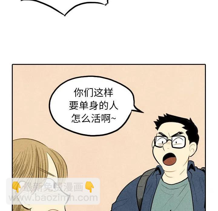 《甜蜜营救》39 第14页