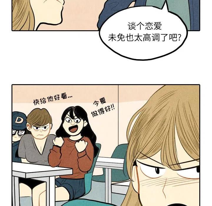 《甜蜜营救》39 第15页