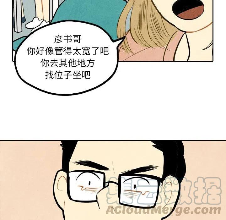 《甜蜜营救》39 第16页