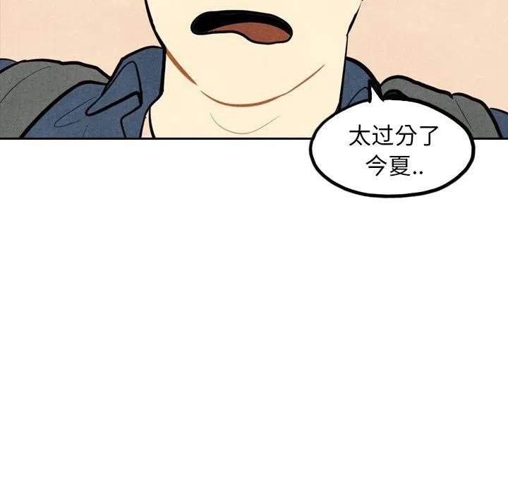 《甜蜜营救》39 第17页