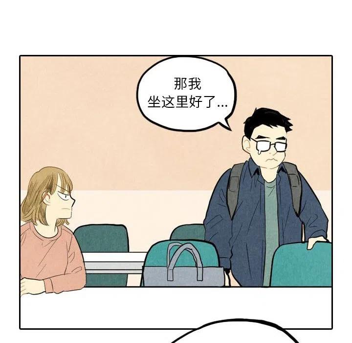 《甜蜜营救》39 第18页