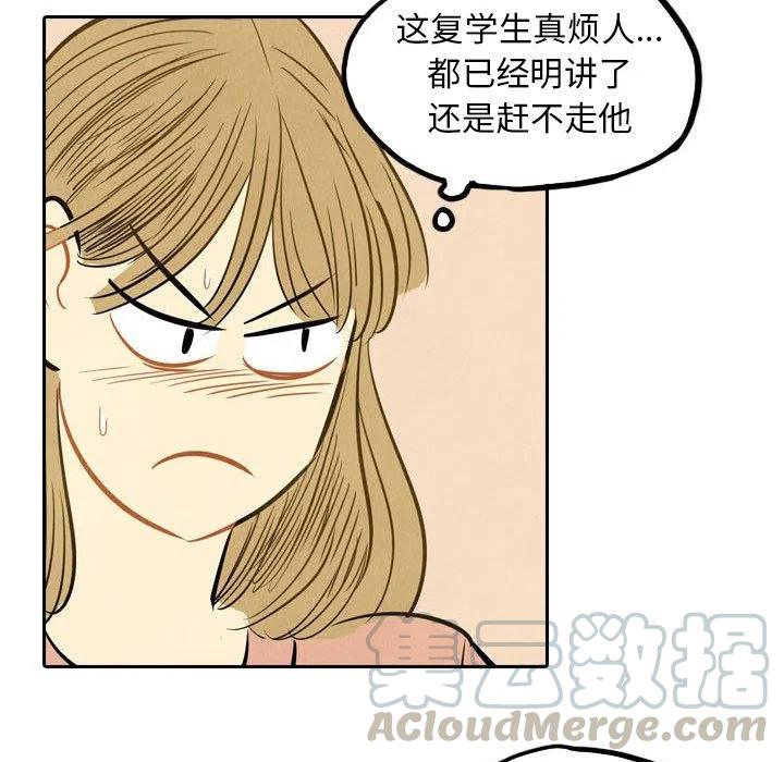 《甜蜜营救》39 第19页