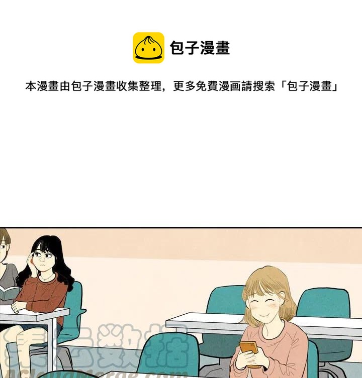 《甜蜜营救》39 第1页