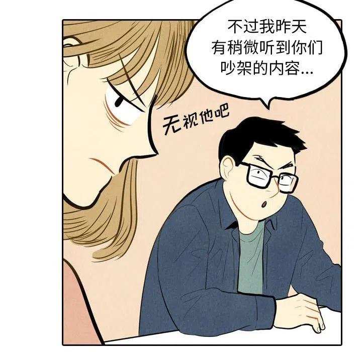 《甜蜜营救》39 第20页